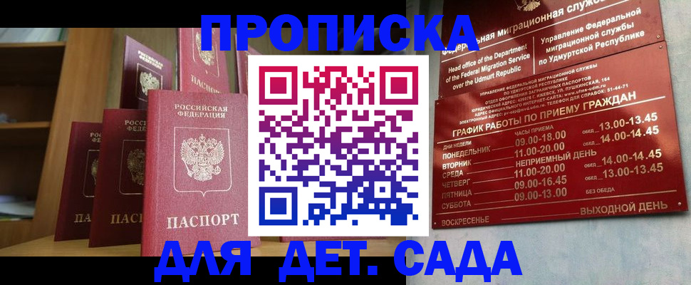 временная регистрация законно в Морозовске