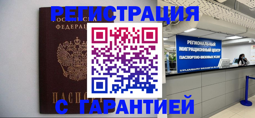 пропишу в квартире в Морозовске