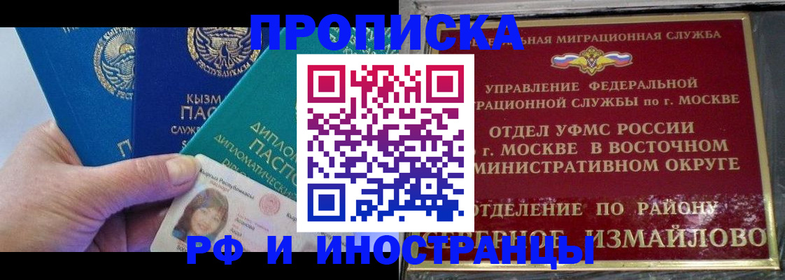 временная регистрация в Морозовске
