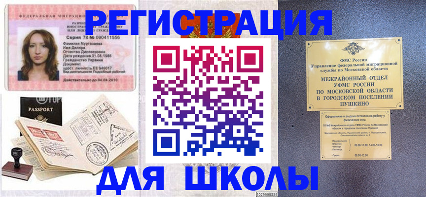 временная регистрация госуслуги в Морозовске